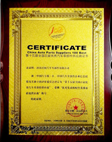 Jinan Worldwide won the National Top 100 Medal for Auto Parts